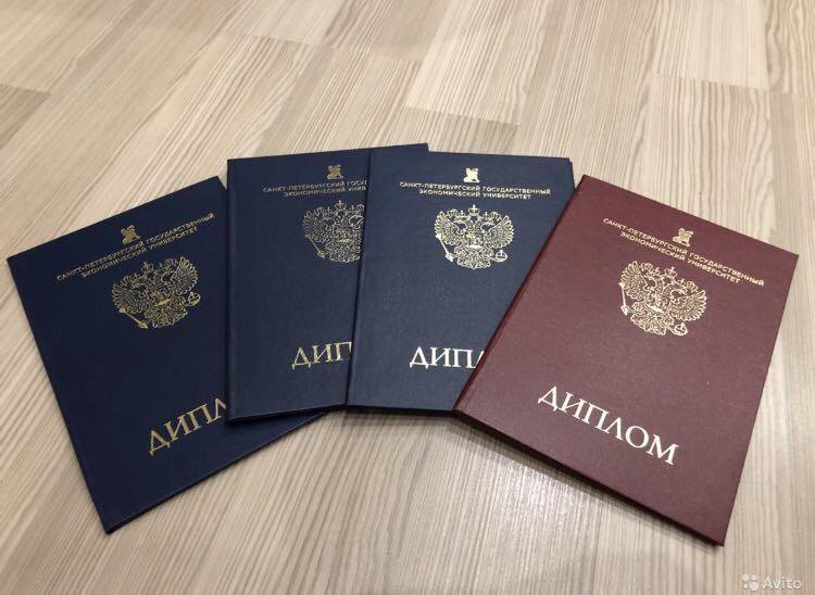 Купить диплом целителя на легальном бланке -532282717