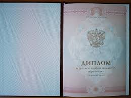 Купить диплом в Калуге оригинального образца -563806279 Купить диплом в Калуге оригинального образца -563806279